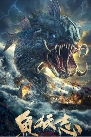 The Legend of Aqua Witch 2022 Hindi Dual Audio WEB-DL | Hindi Dubbed Movie