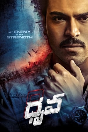 Dhruva (2016) (Hindi -Telugu) Dual Audio | Hindi Dubbed Movie UnCut HDRip [1.3GB]