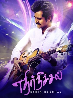 Ethir Neechal (2013) (Hindi - Tamil) Dual Audio | Hindi Dubbed Movie UnCut HDRip 450MB