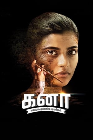 Kanaa (2018) (Hindi - Tamil) Dual Audio UnCut | Hindi Dubbed Movie HDRip 450MB