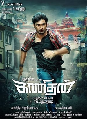 Kanithan (2016) (Hindi -Tamil) Dual Audio | Hindi Dubbed Movie UnCut HDRip [1.4GB]