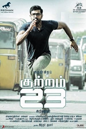 Kuttram 23 (2017) (Hindi – Tamil) Dual Audio | Hindi Dubbed Movie UnCut HDRip 450MB