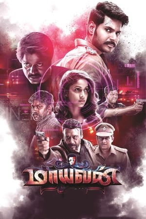Maayavan (2017) (Hindi -Tamil) Dual Audio | Hindi Dubbed Movie UnCut HDRip [1.3GB]