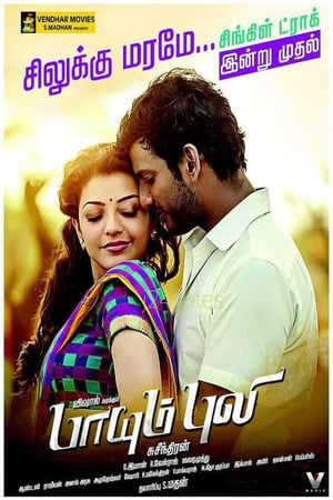 Paayum Puli 2015 Hindi Dubbed HDRip | Hindi Dubbed Movie – 480p