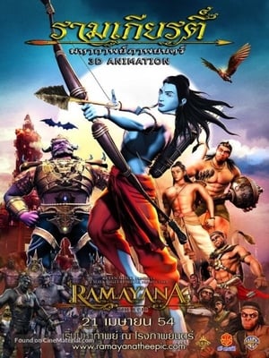 Ramayana The Epic 2010 Hindi Dubbed | Hindi Dubbed Movie BluRay 330MB
