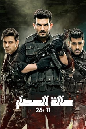 State of Siege 26/11 (2020) Season 1 All Episodes Hindi HDRip [Complete] | Hindi Dubbed Movie