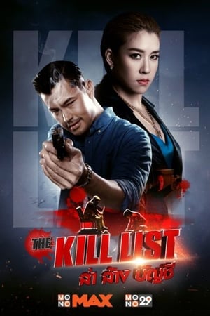 The Kill List 2020 Hindi Dual Audio | Hindi Dubbed Movie Web-DL [970MB]