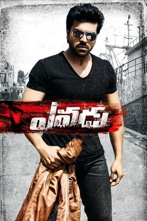 Yevadu (2014) (Hindi – Telugu) Dual Audio | Hindi Dubbed Movie UnCut HDRip 550MB